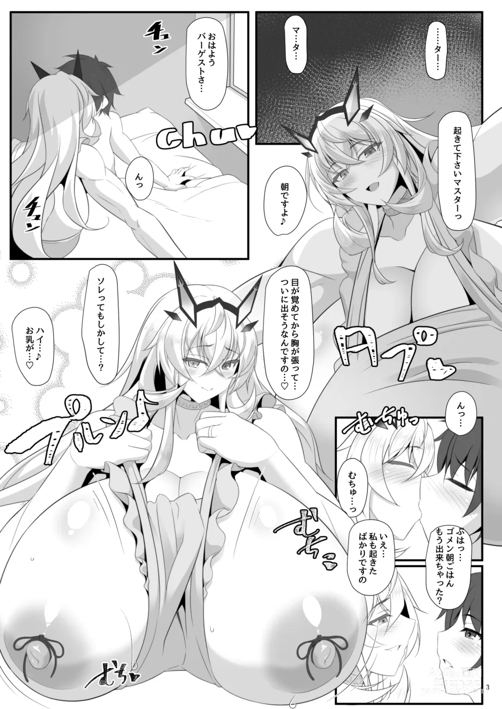 Page 3 of doujinshi barghest BREAST