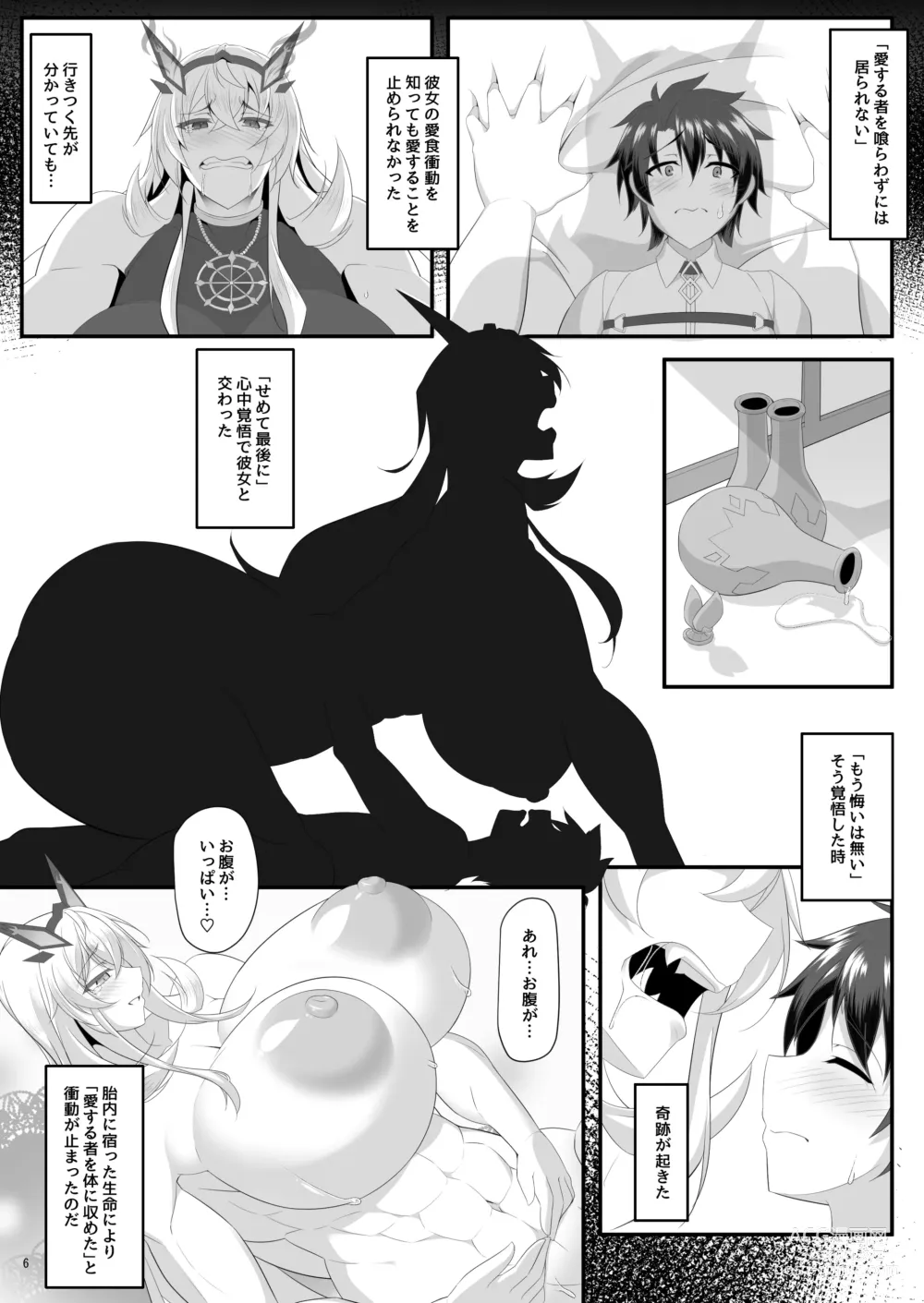 Page 6 of doujinshi barghest BREAST