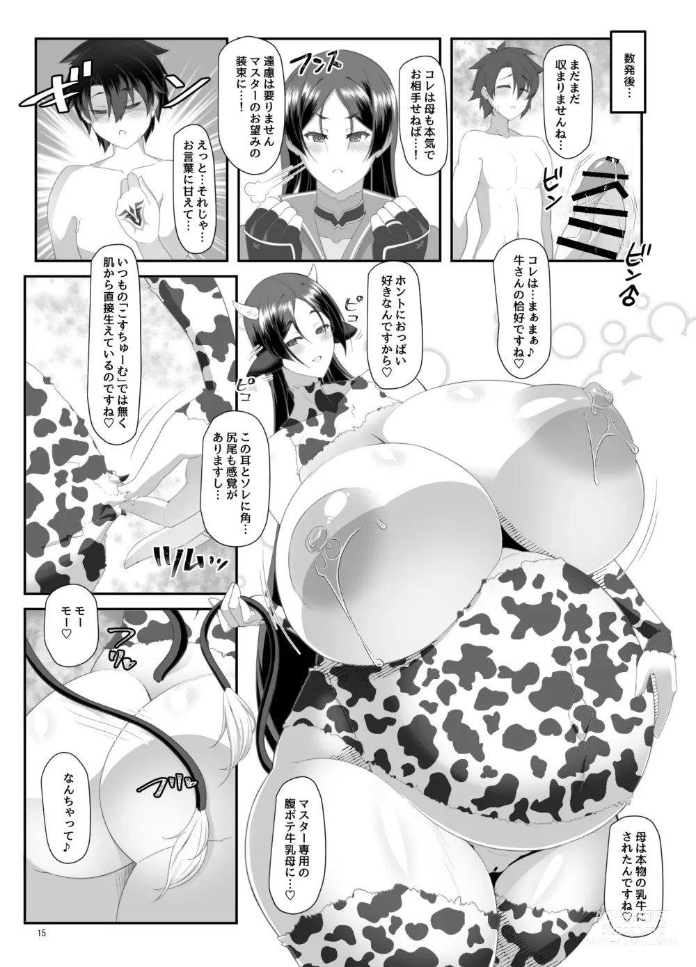 Page 14 of doujinshi Ushi Haha to Hitomi Au