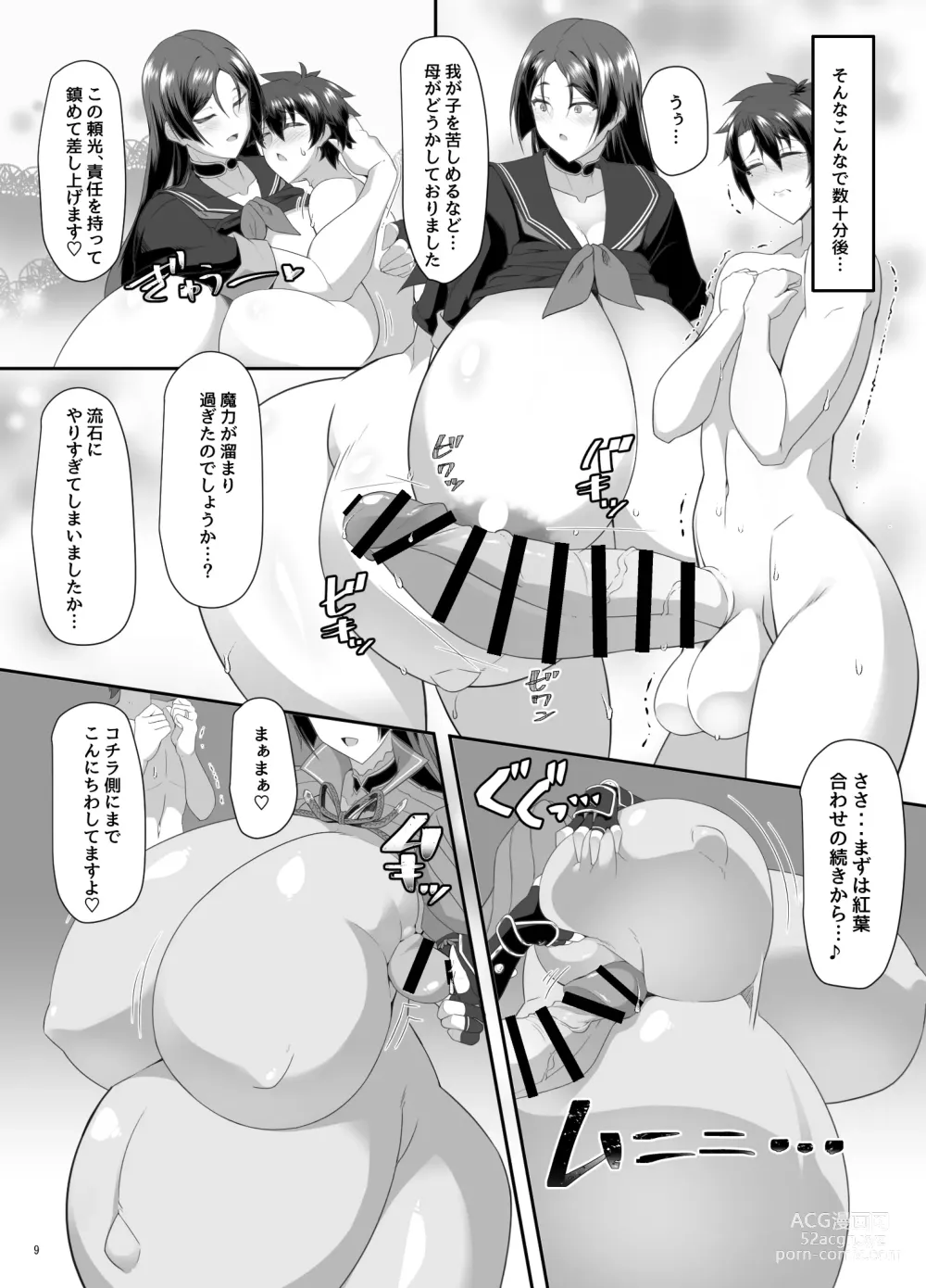 Page 32 of doujinshi Ushi Haha to Hitomi Au