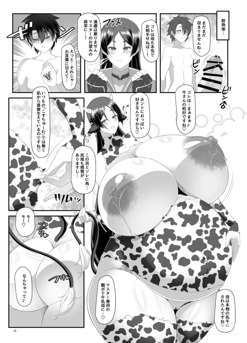 Page 38 of doujinshi Ushi Haha to Hitomi Au