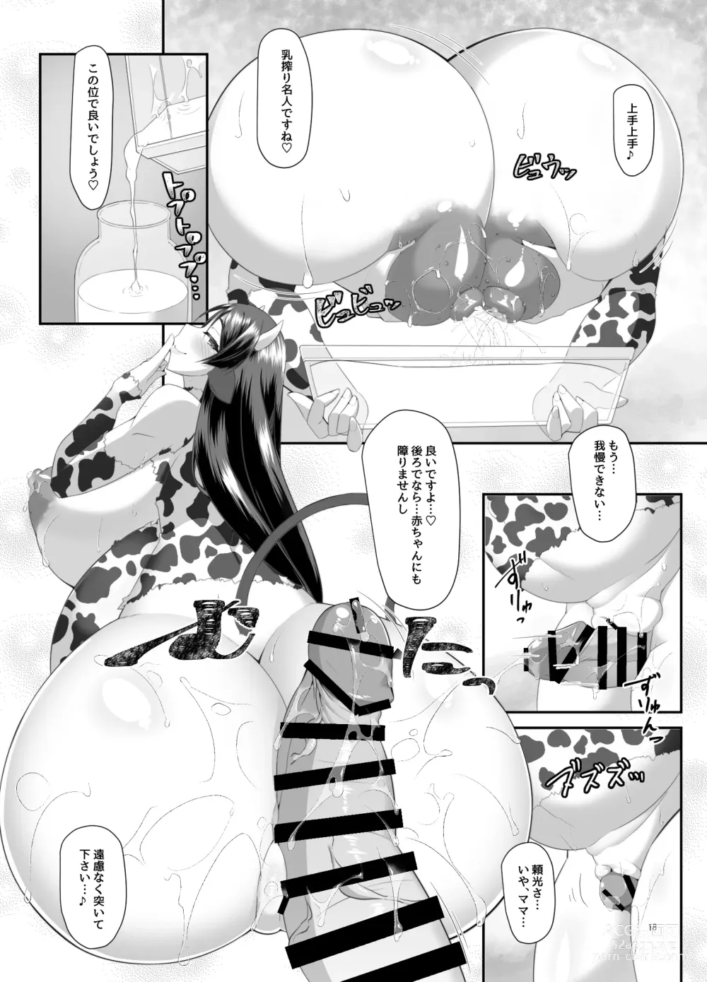 Page 41 of doujinshi Ushi Haha to Hitomi Au