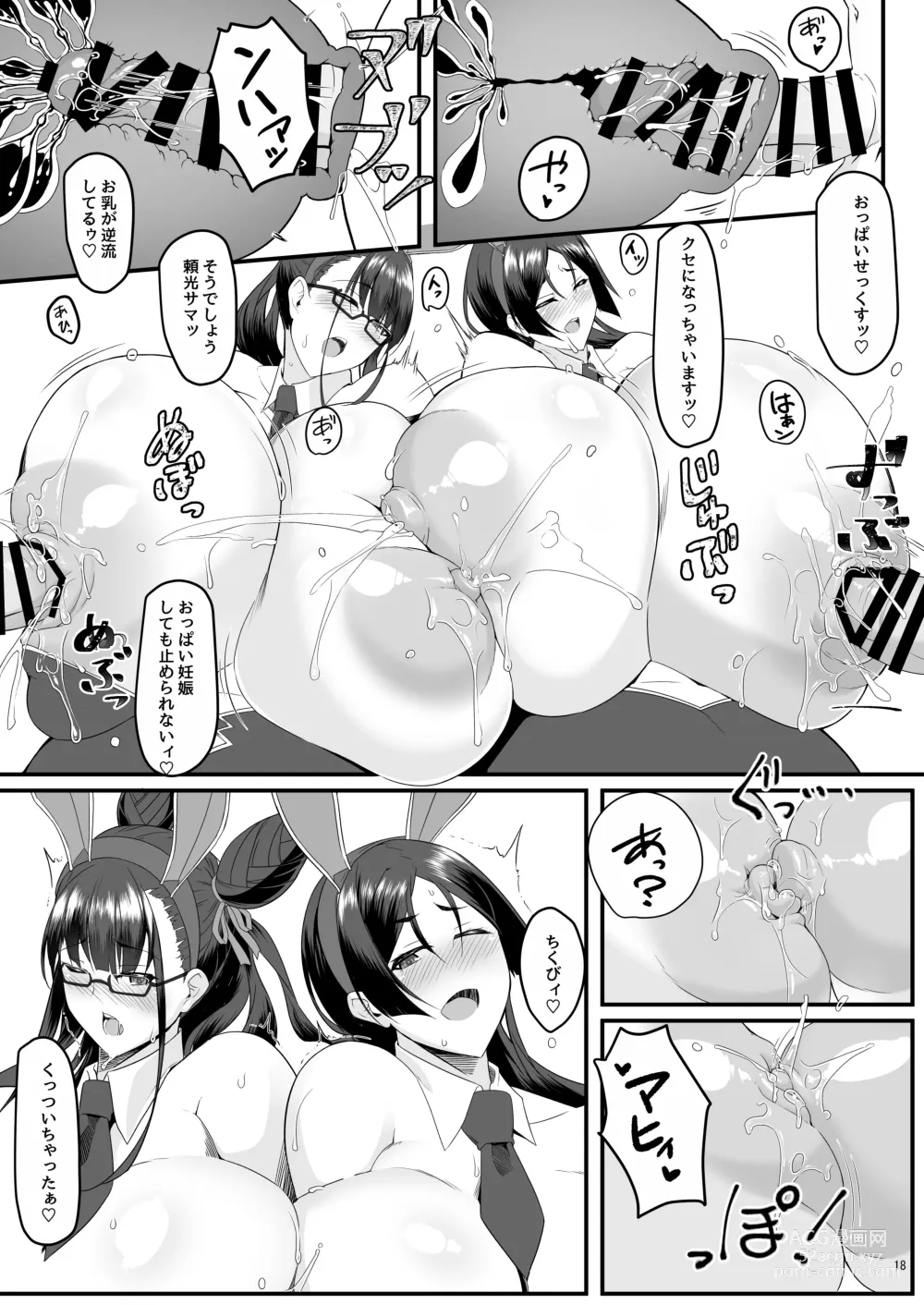 Page 18 of doujinshi Sou Nadeshiko to Hitomi Au