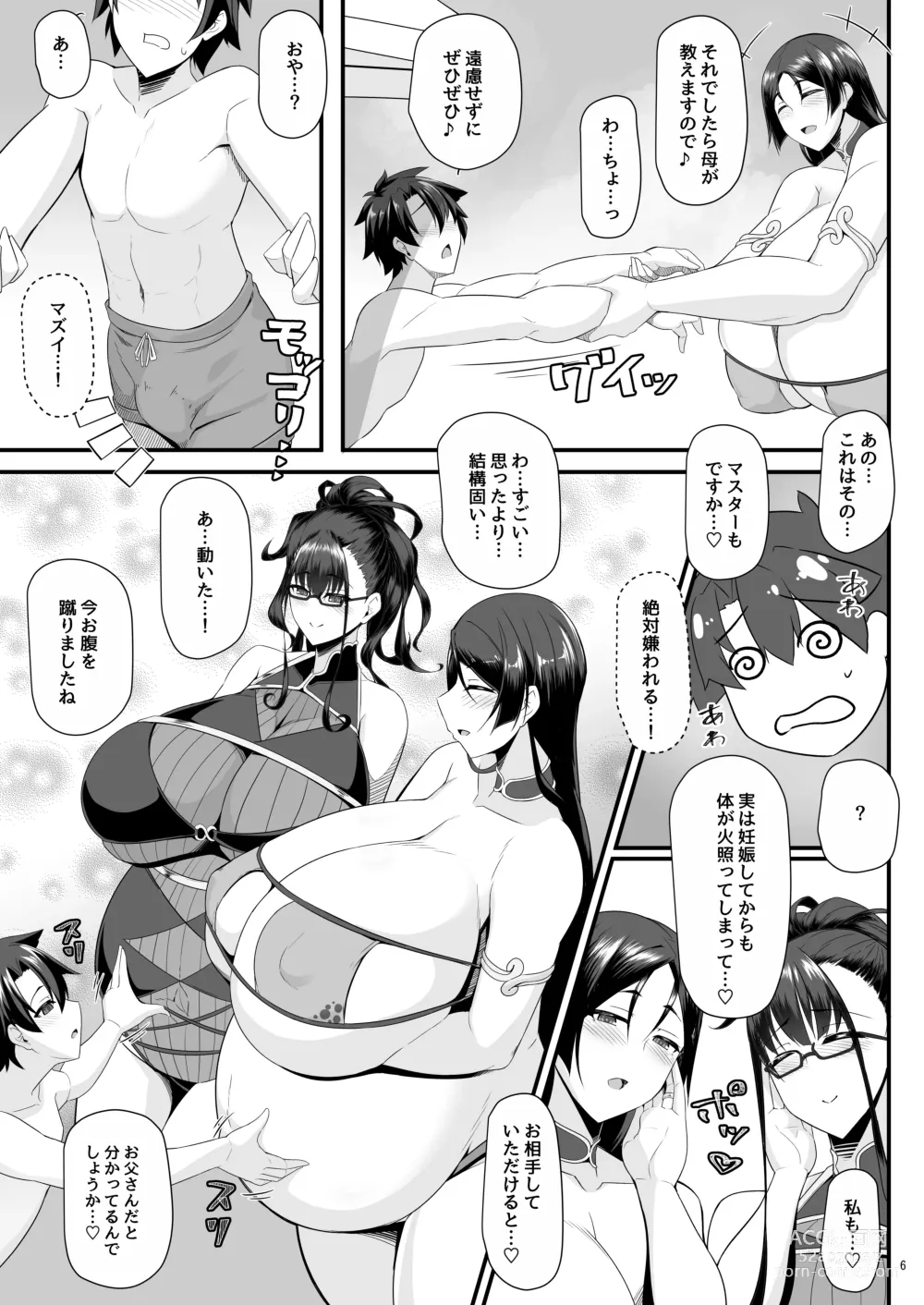 Page 6 of doujinshi Sou Nadeshiko to Hitomi Au