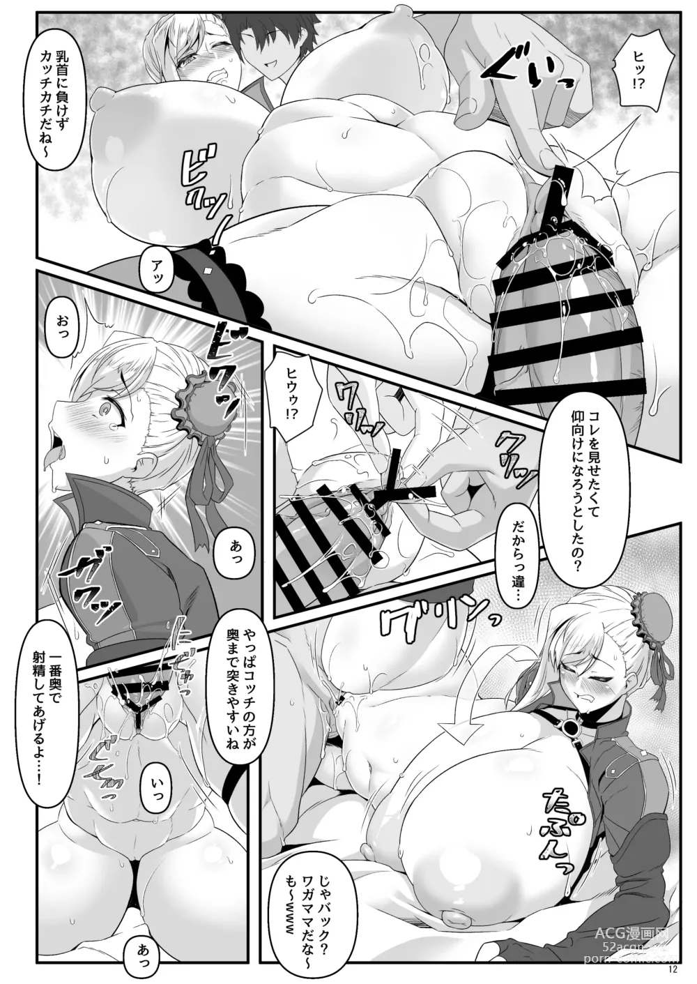 Page 12 of doujinshi Oshiokidabe Musashi-chan!