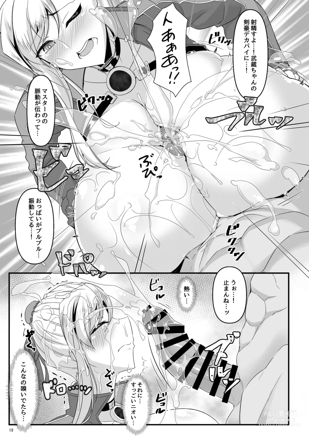 Page 19 of doujinshi Oshiokidabe Musashi-chan!