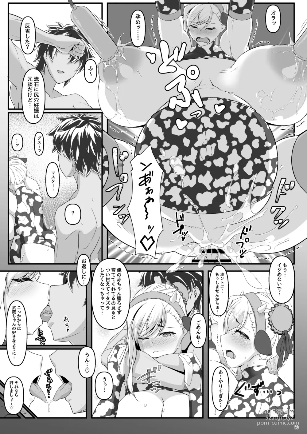 Page 29 of doujinshi Oshiokidabe Musashi-chan!