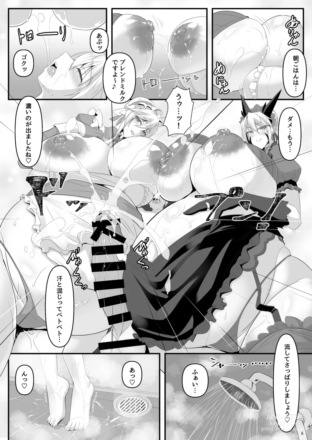 Page 32 of doujinshi Yari (Sou) Ou to Hitomi Au III