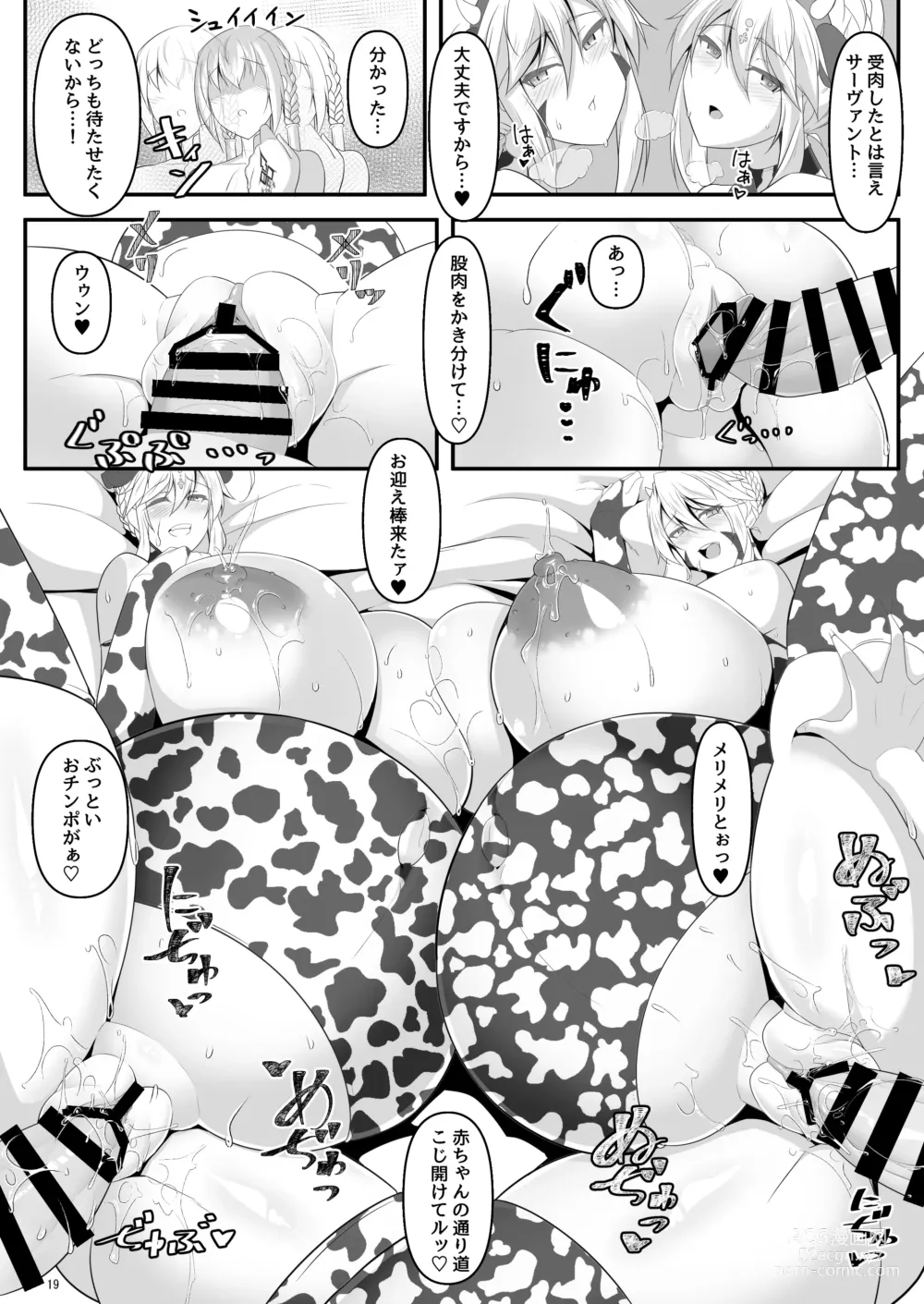 Page 45 of doujinshi Yari (Sou) Ou to Hitomi Au III