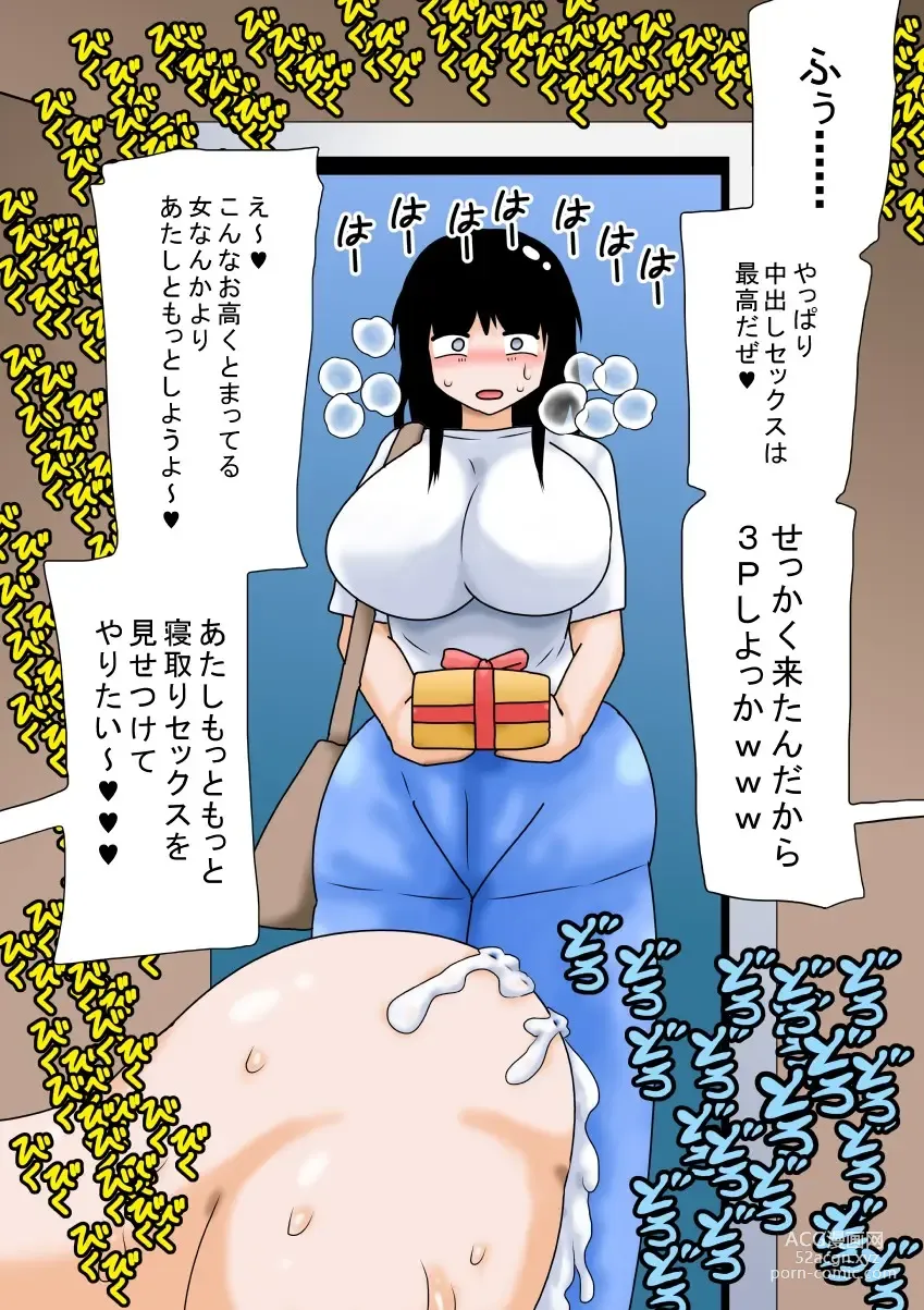 Page 5 of doujinshi Kyonyuu Shojo JD to Yariman Domo no CG-shuu