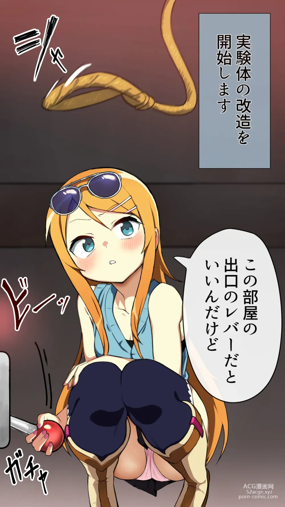 Page 2 of doujinshi Kousaka Kirino