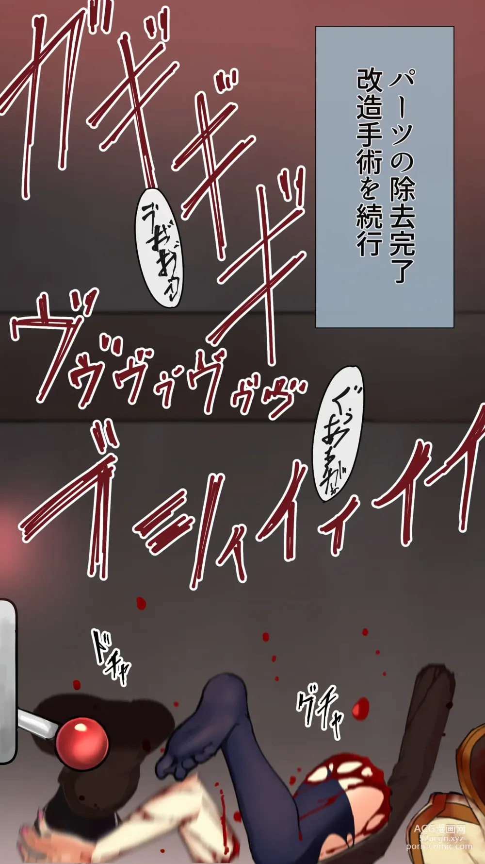 Page 8 of doujinshi Kousaka Kirino