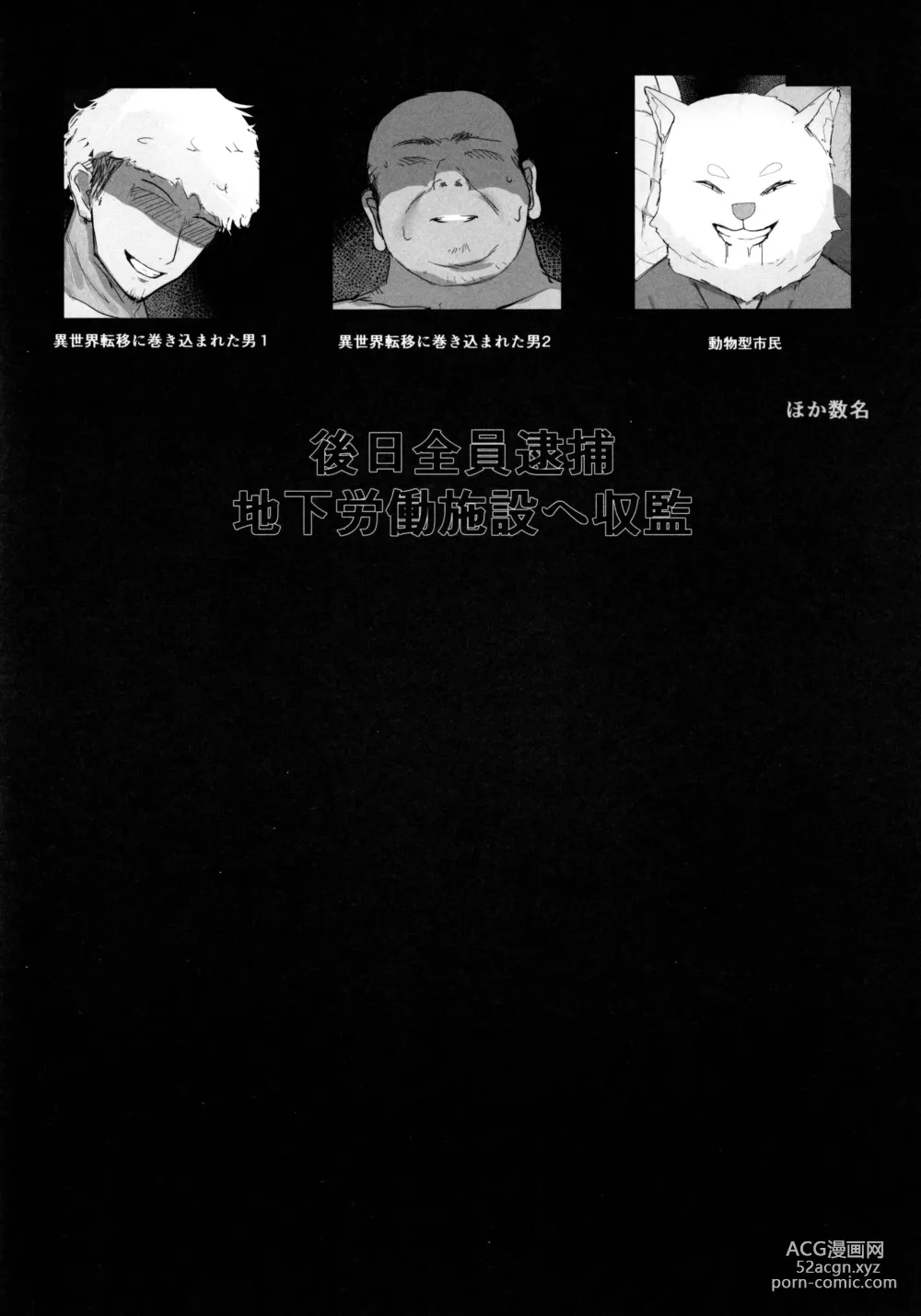Page 15 of doujinshi Seminar Shoki ga Ganbaru Hon
