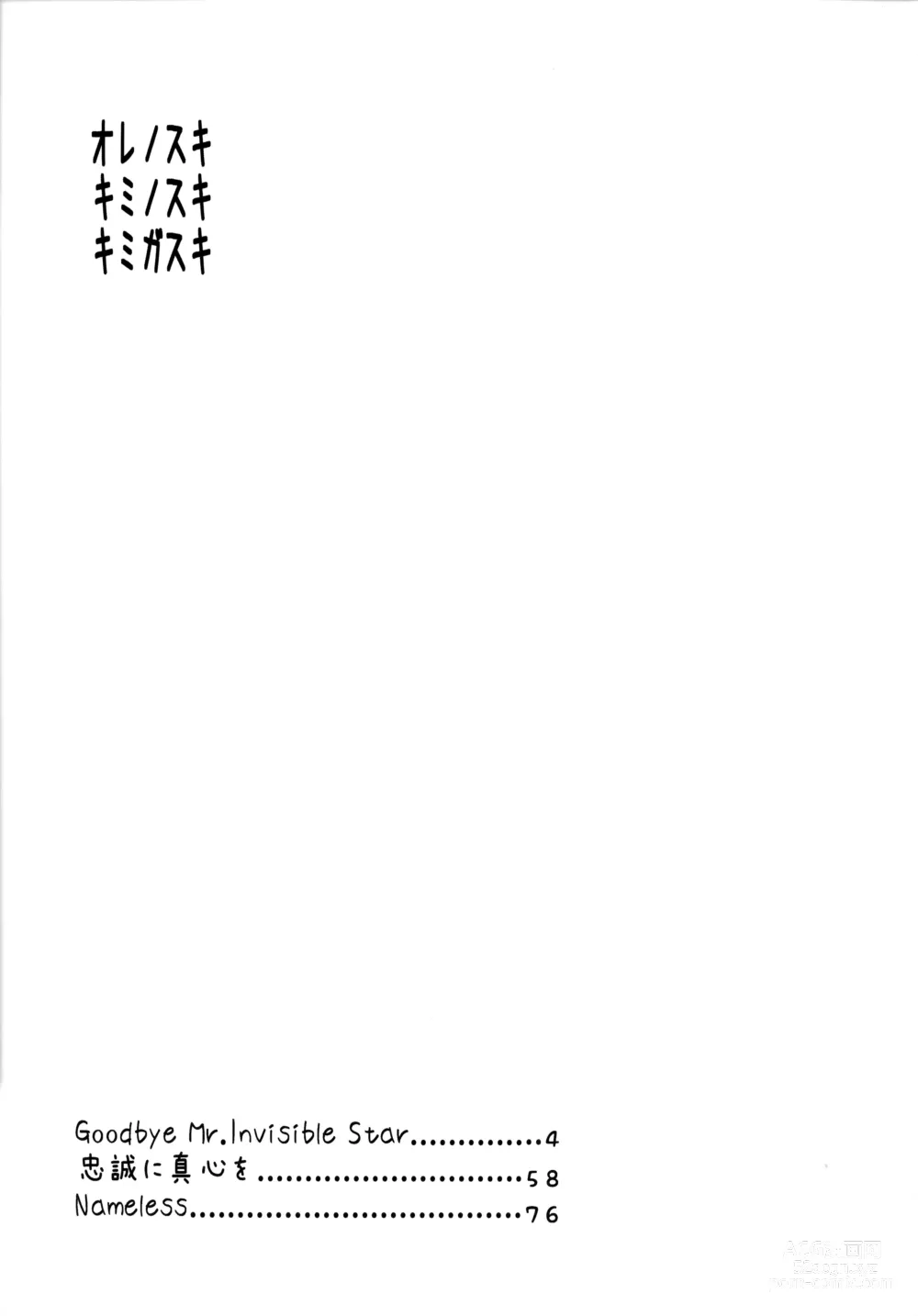 Page 2 of doujinshi Ore no Suki Kimi no Suki Kimi ga Suki