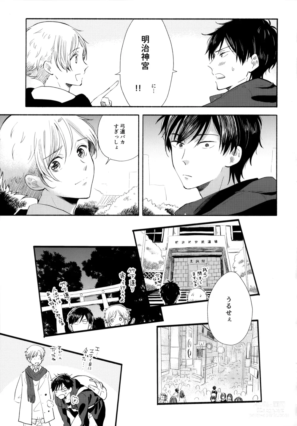 Page 20 of doujinshi Ore no Suki Kimi no Suki Kimi ga Suki