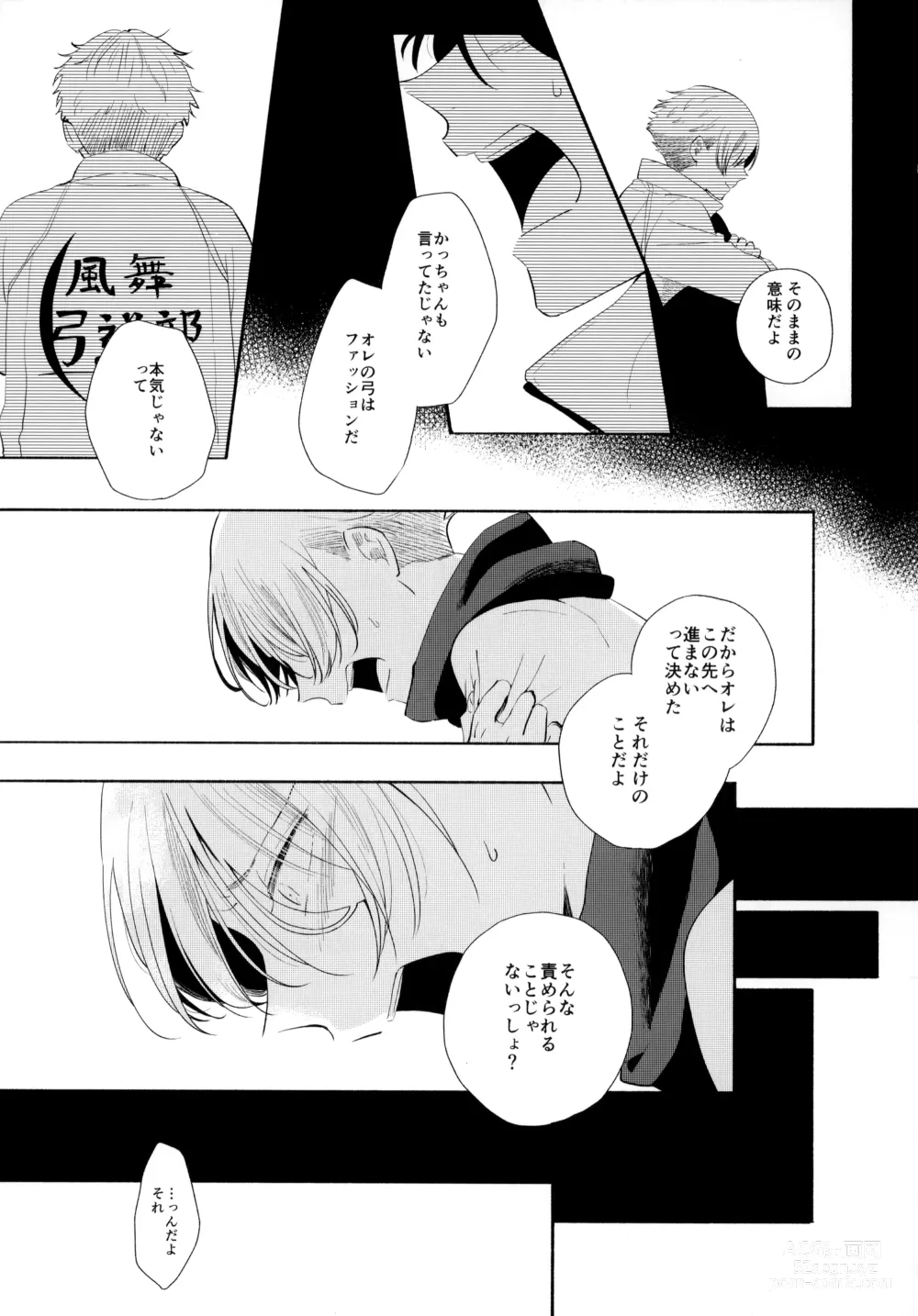 Page 28 of doujinshi Ore no Suki Kimi no Suki Kimi ga Suki