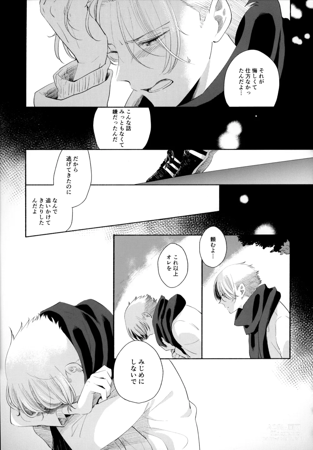 Page 34 of doujinshi Ore no Suki Kimi no Suki Kimi ga Suki