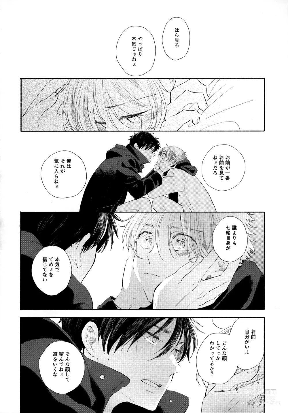 Page 35 of doujinshi Ore no Suki Kimi no Suki Kimi ga Suki