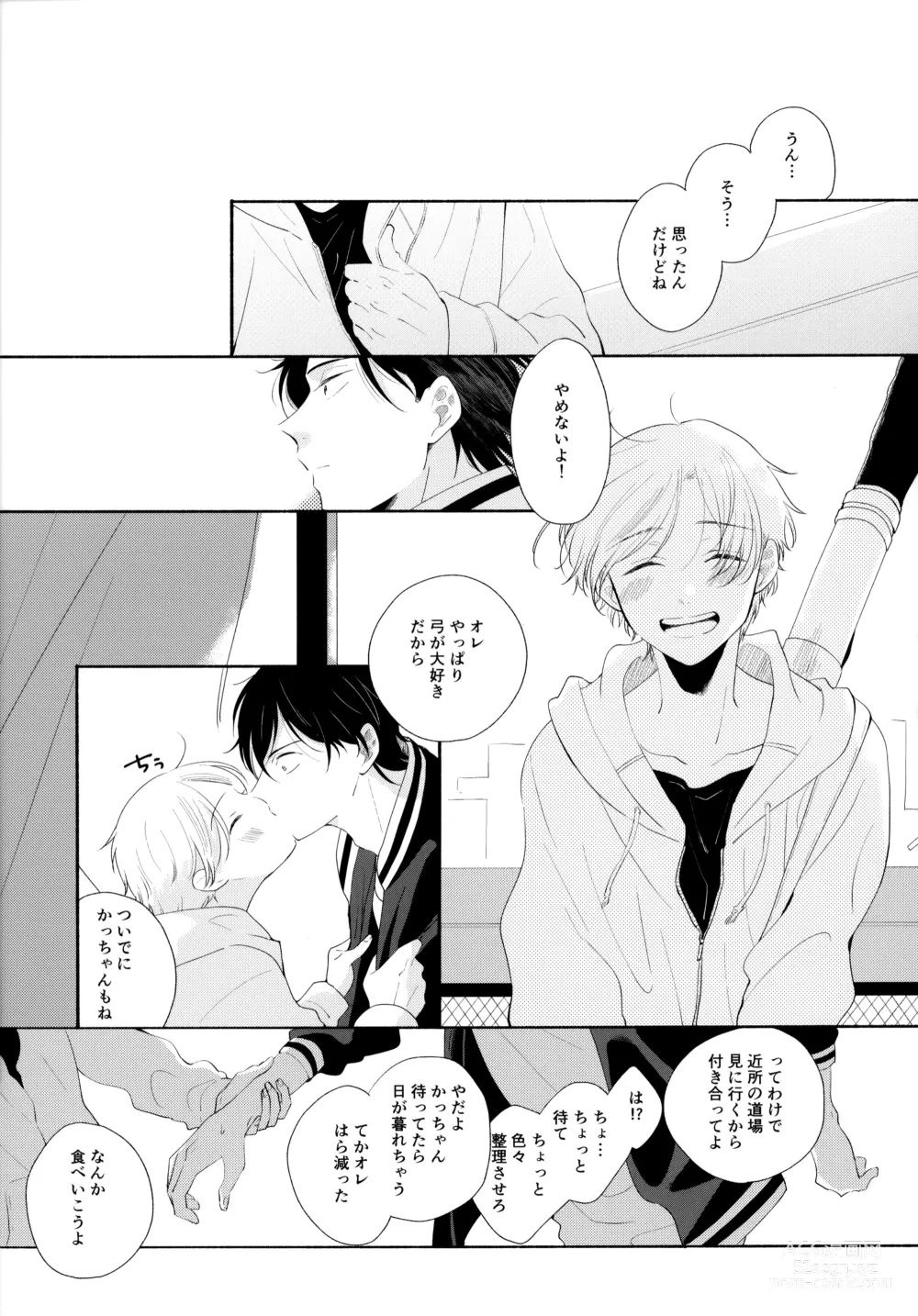 Page 54 of doujinshi Ore no Suki Kimi no Suki Kimi ga Suki