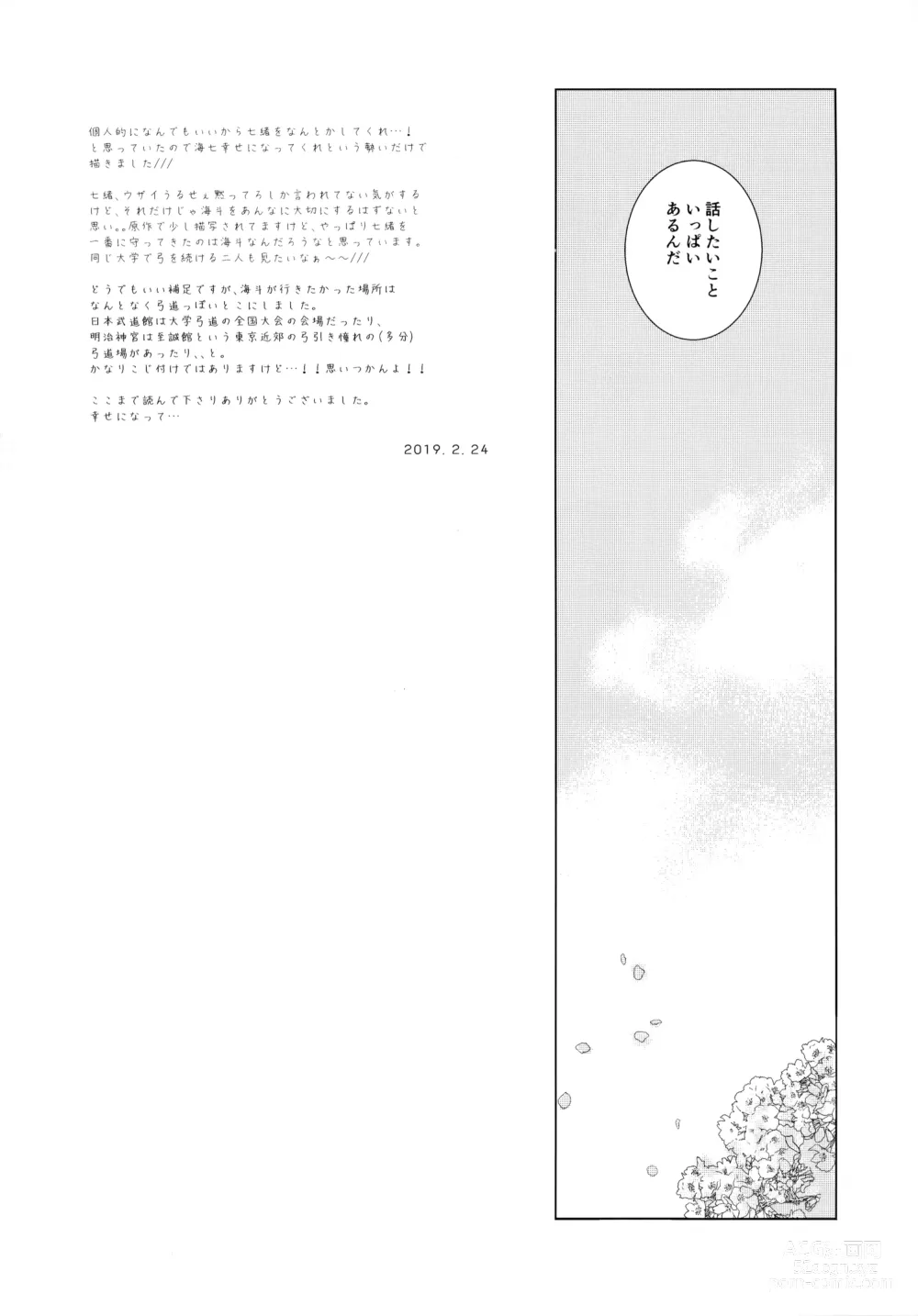 Page 55 of doujinshi Ore no Suki Kimi no Suki Kimi ga Suki