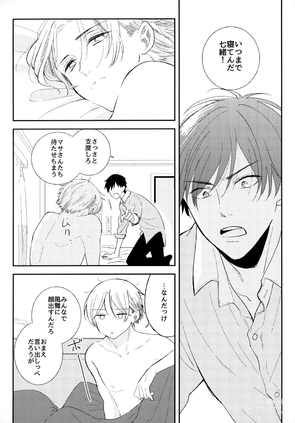 Page 71 of doujinshi Ore no Suki Kimi no Suki Kimi ga Suki