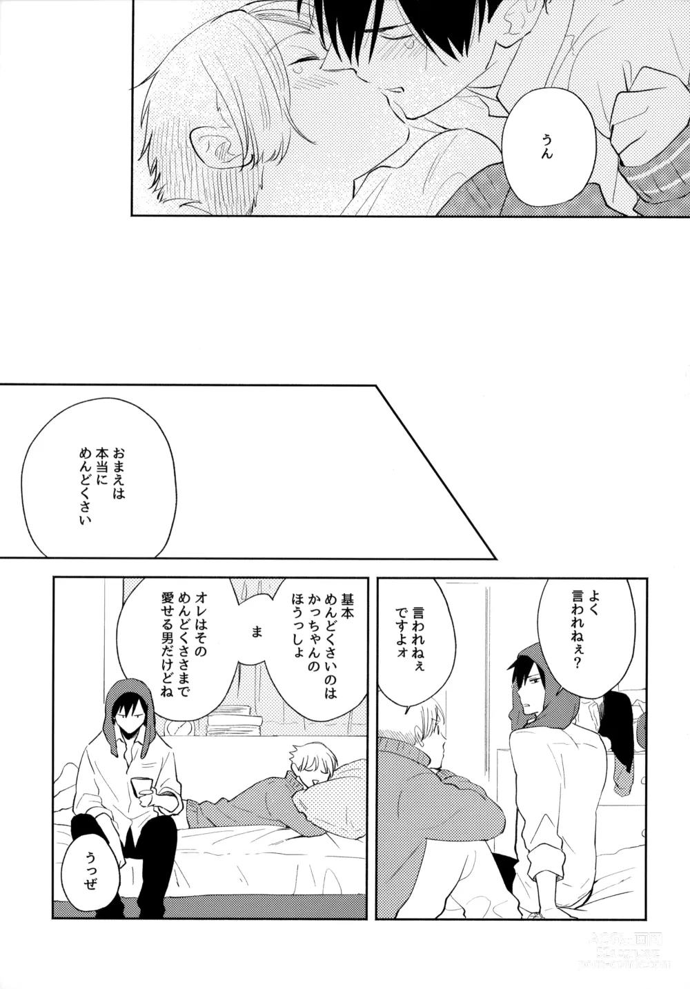 Page 96 of doujinshi Ore no Suki Kimi no Suki Kimi ga Suki
