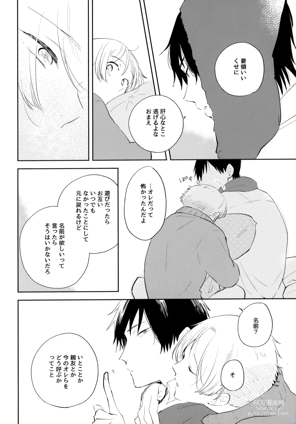 Page 97 of doujinshi Ore no Suki Kimi no Suki Kimi ga Suki