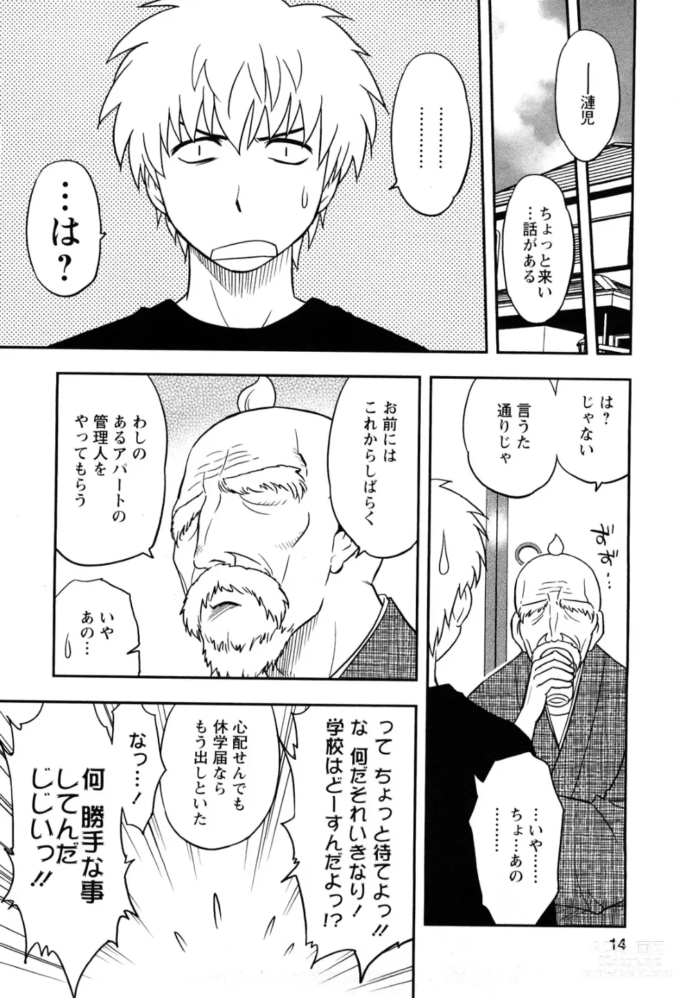 Page 14 of manga Megamisou Panic!