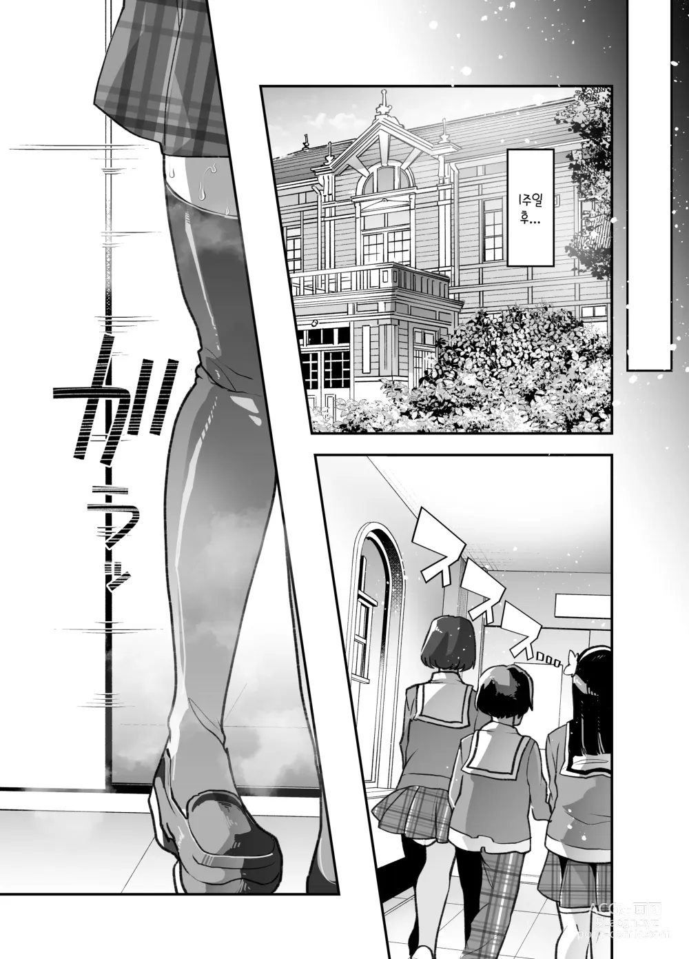 Page 58 of doujinshi 방과후 기저귀 페티시 클럽에 어서오세요