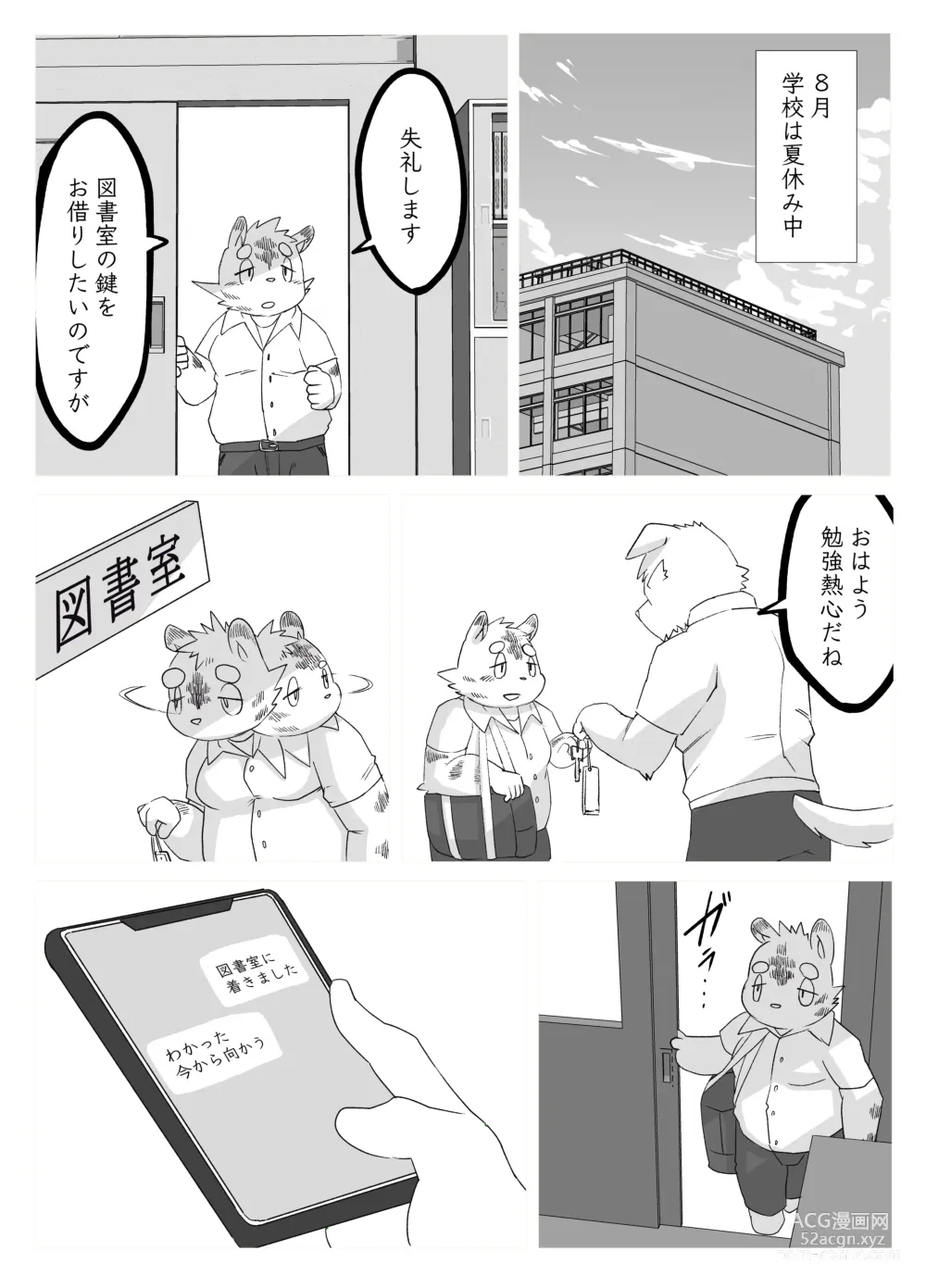 Page 2 of doujinshi Muscular Bull Teacher & Chubby Tiger Student 2
