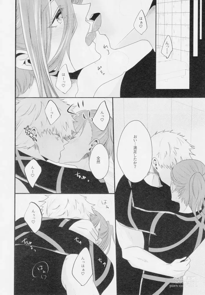 Page 9 of doujinshi Suki tte itte