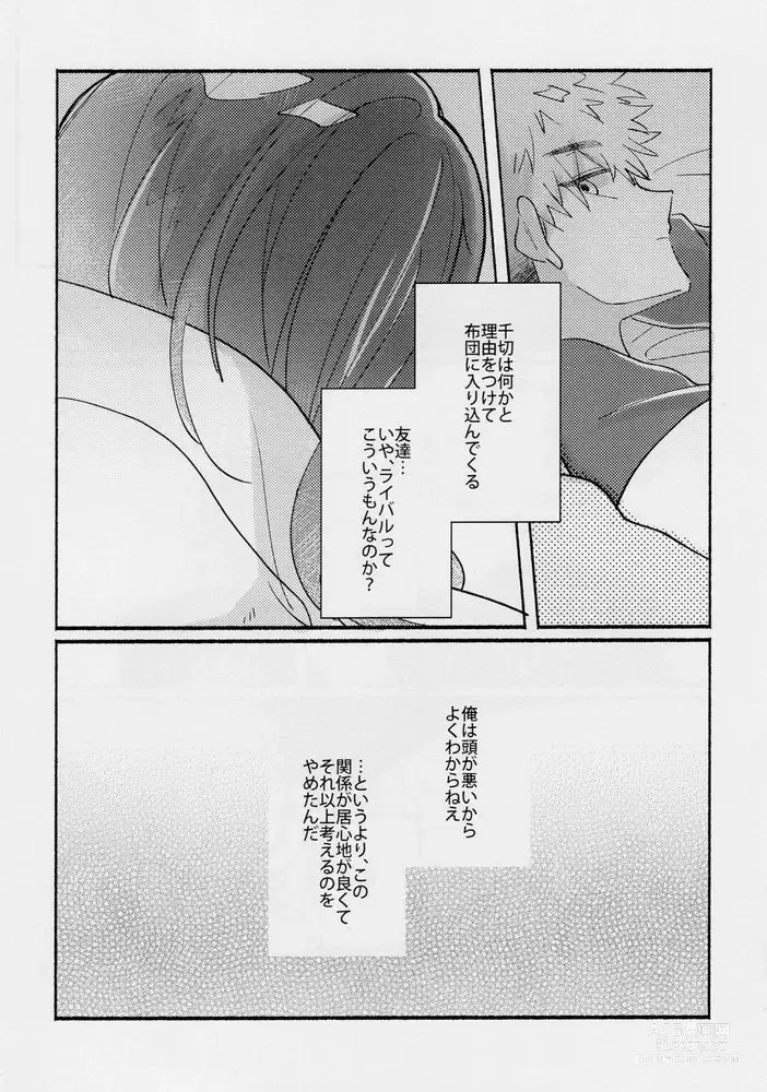 Page 23 of doujinshi Tabun, Koi da