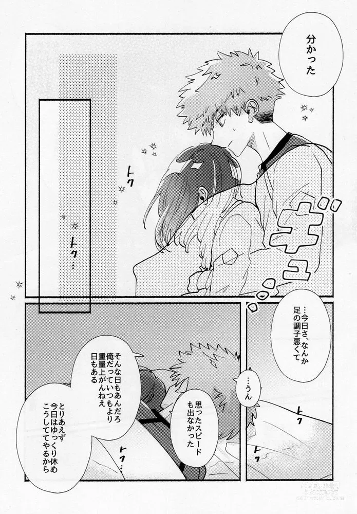 Page 28 of doujinshi Tabun, Koi da