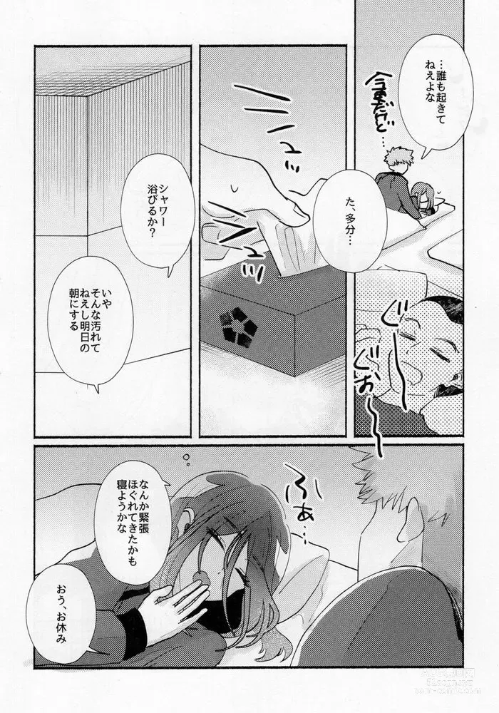 Page 39 of doujinshi Tabun, Koi da