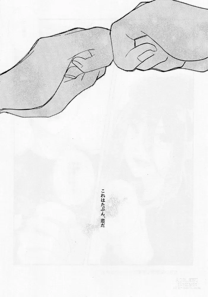 Page 49 of doujinshi Tabun, Koi da