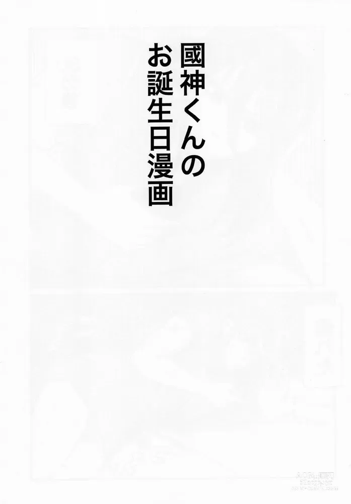 Page 24 of doujinshi Love❤Fantasista