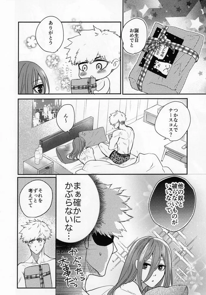 Page 42 of doujinshi Love❤Fantasista