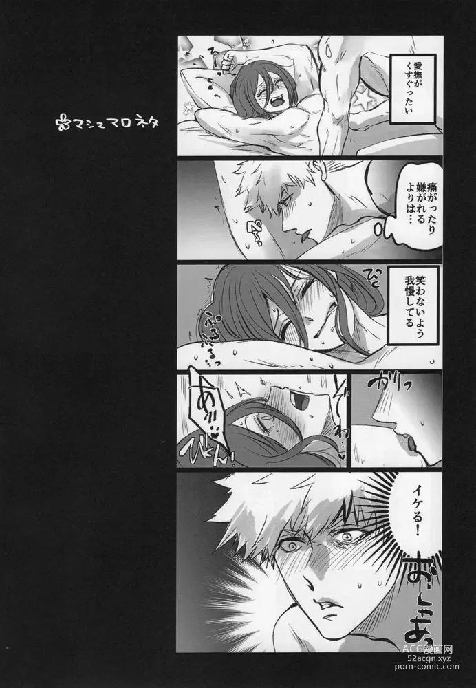Page 10 of doujinshi Love❤Fantasista
