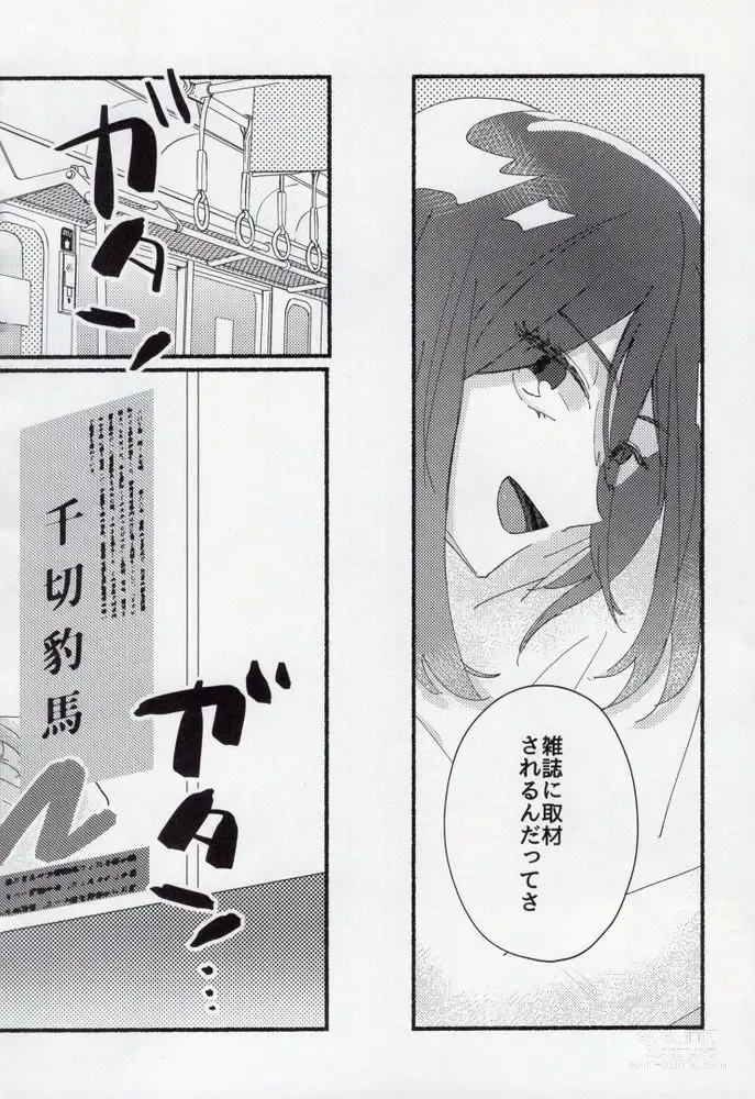 Page 3 of doujinshi Sex Kinshi Gekkan