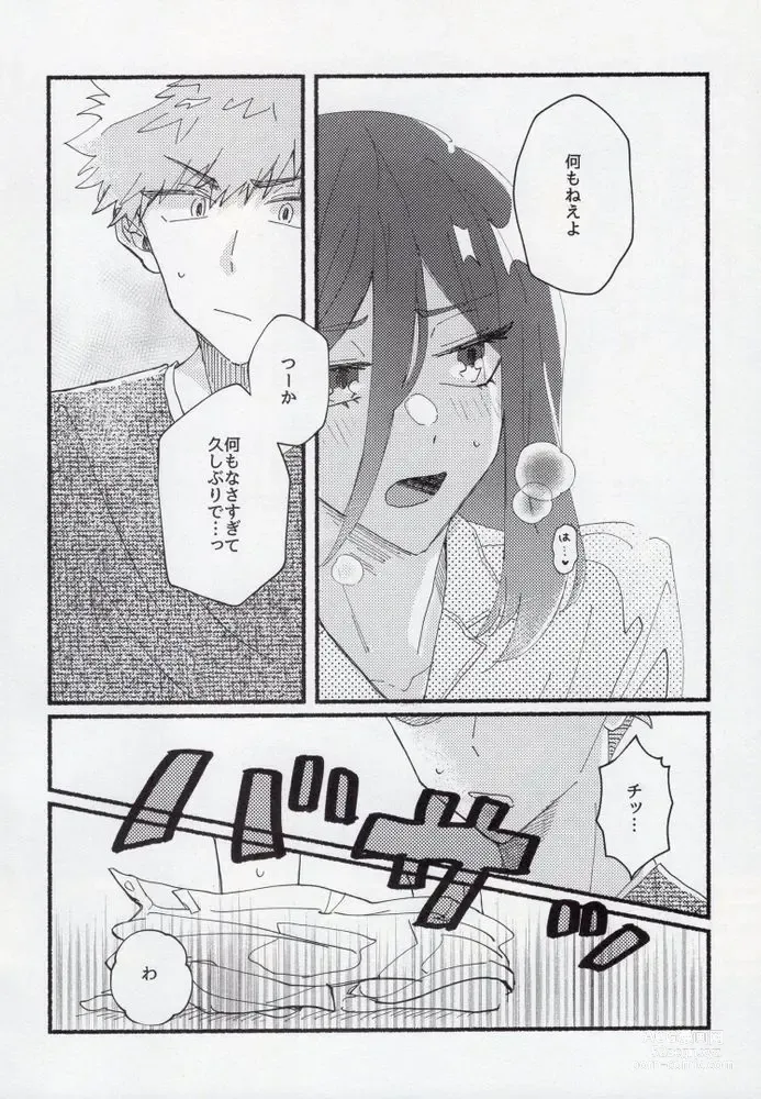 Page 21 of doujinshi Sex Kinshi Gekkan