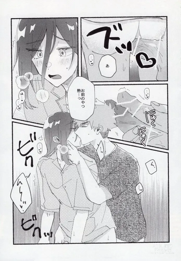 Page 22 of doujinshi Sex Kinshi Gekkan