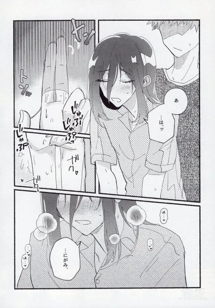 Page 25 of doujinshi Sex Kinshi Gekkan
