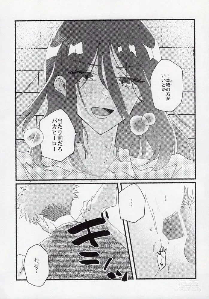 Page 30 of doujinshi Sex Kinshi Gekkan