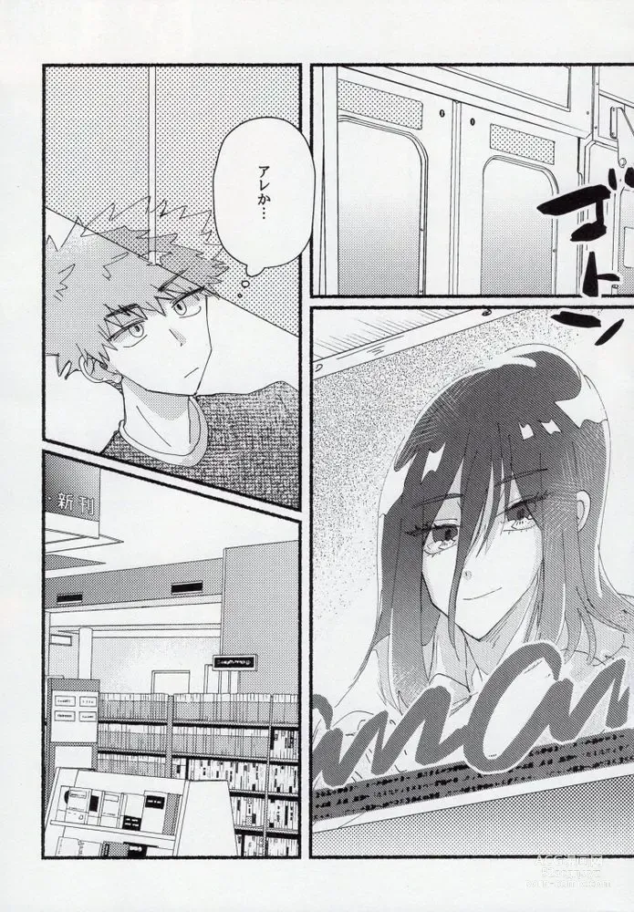Page 4 of doujinshi Sex Kinshi Gekkan