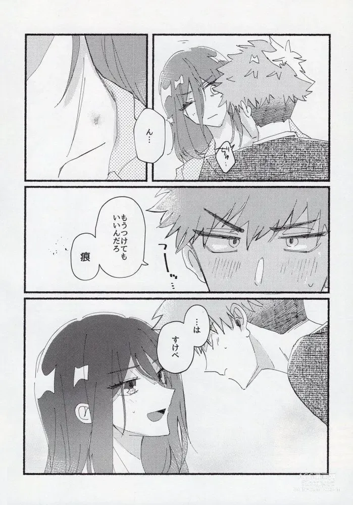 Page 31 of doujinshi Sex Kinshi Gekkan