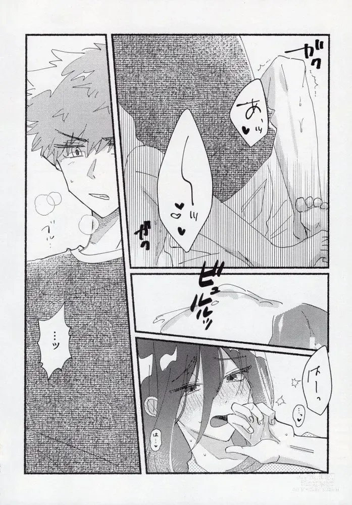 Page 33 of doujinshi Sex Kinshi Gekkan