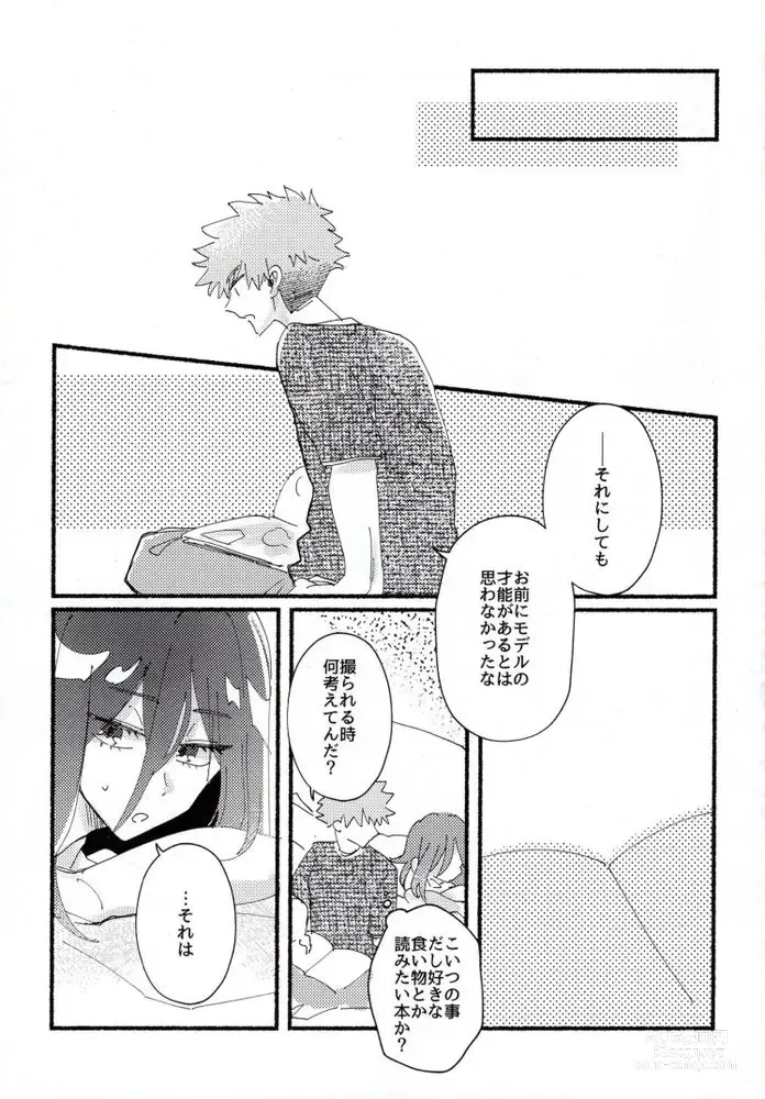 Page 34 of doujinshi Sex Kinshi Gekkan