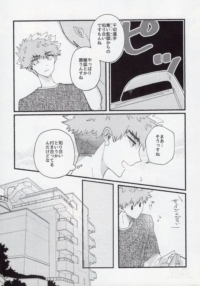 Page 6 of doujinshi Sex Kinshi Gekkan