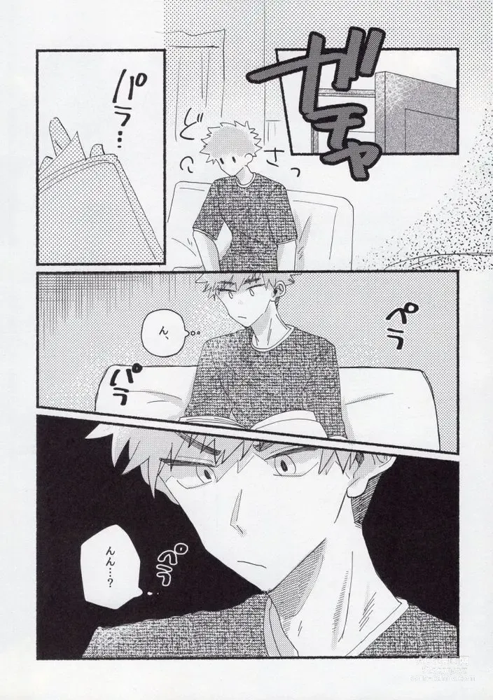 Page 7 of doujinshi Sex Kinshi Gekkan