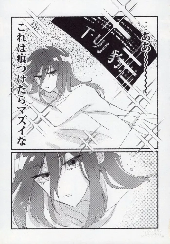 Page 8 of doujinshi Sex Kinshi Gekkan